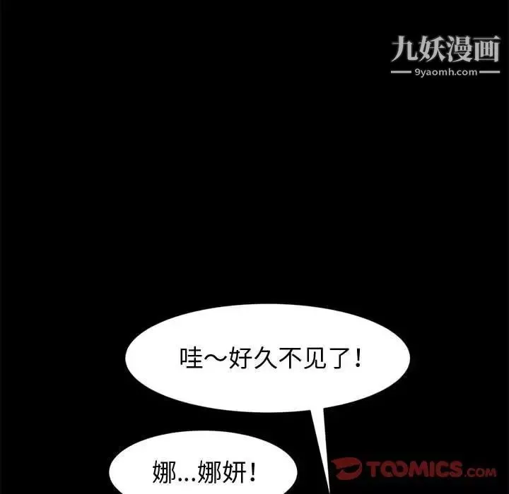 神級模特第13話