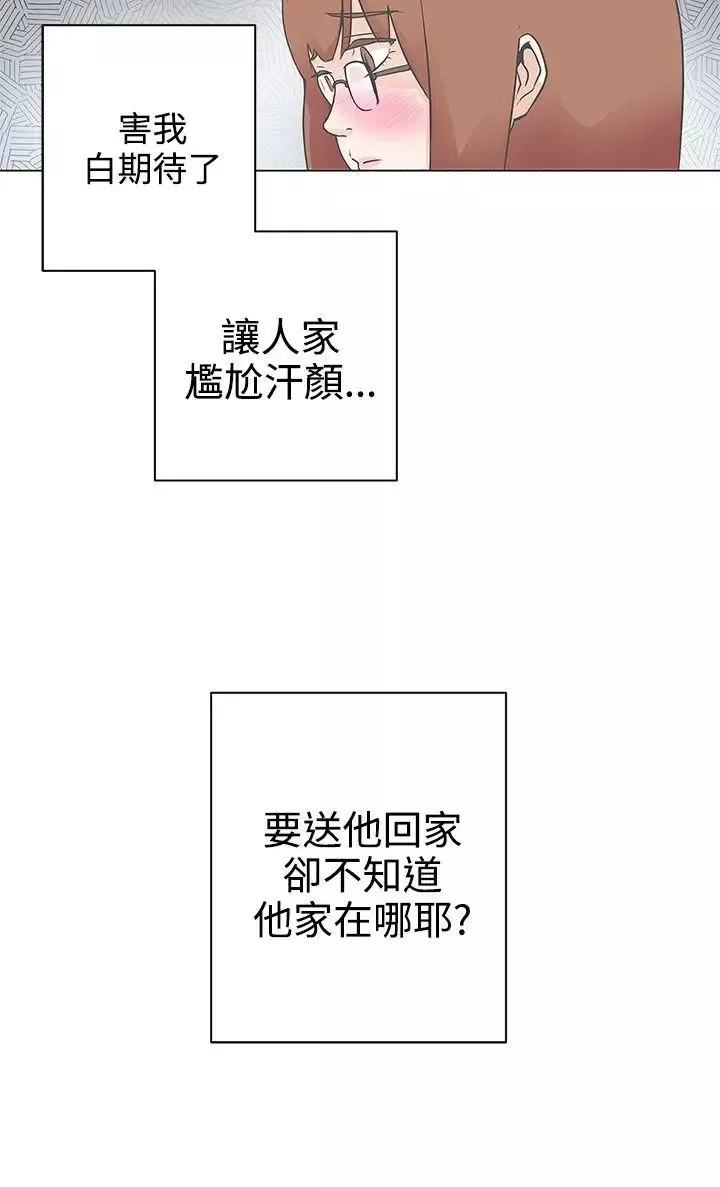 LOVE愛的導航G第9話