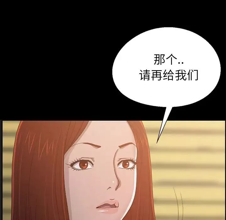 不该有的爱情-第3话 - 图片 133