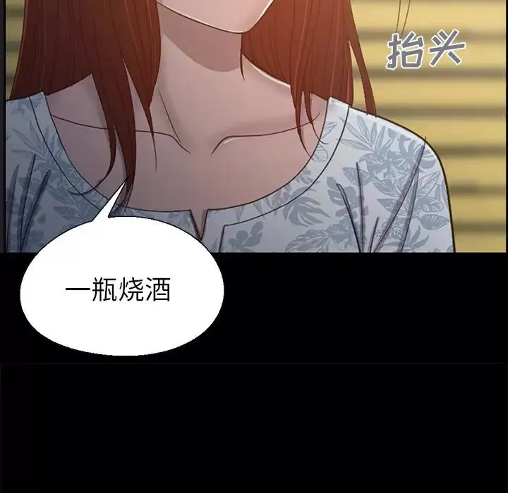 不该有的爱情-第3话 - 图片 134