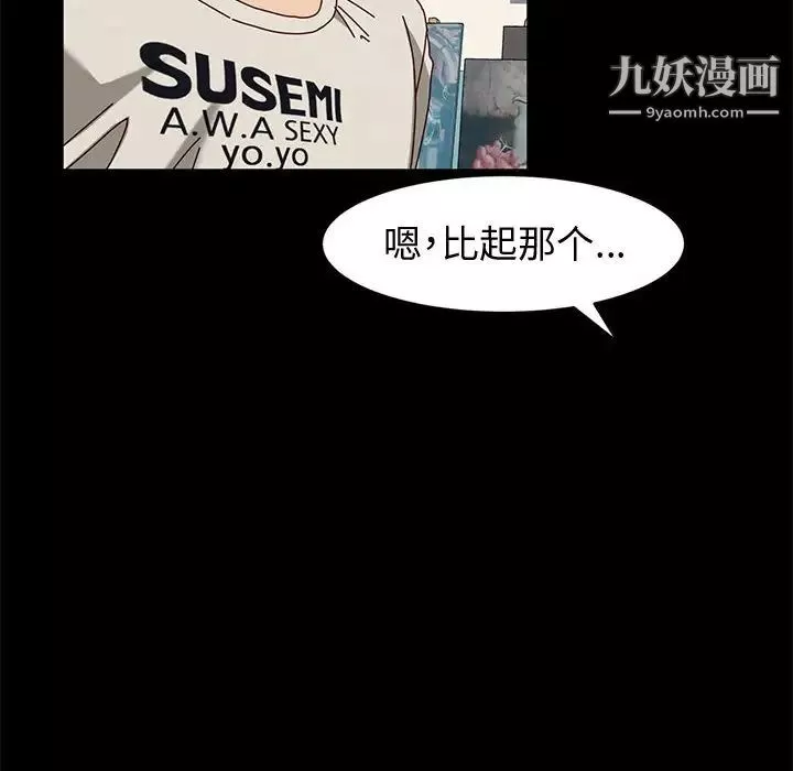 神级模特-第13话 - 图片 97