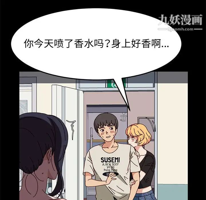 神級模特第13話