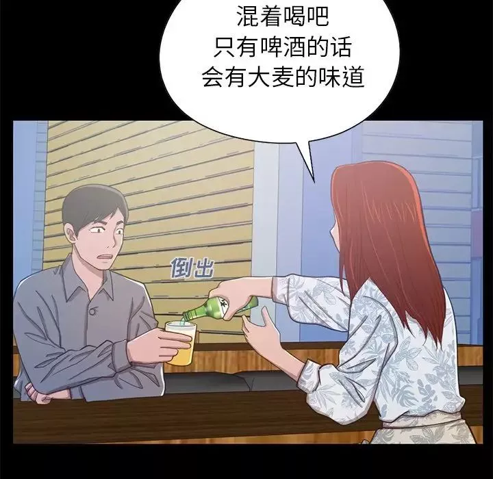 不該有的愛情第3话