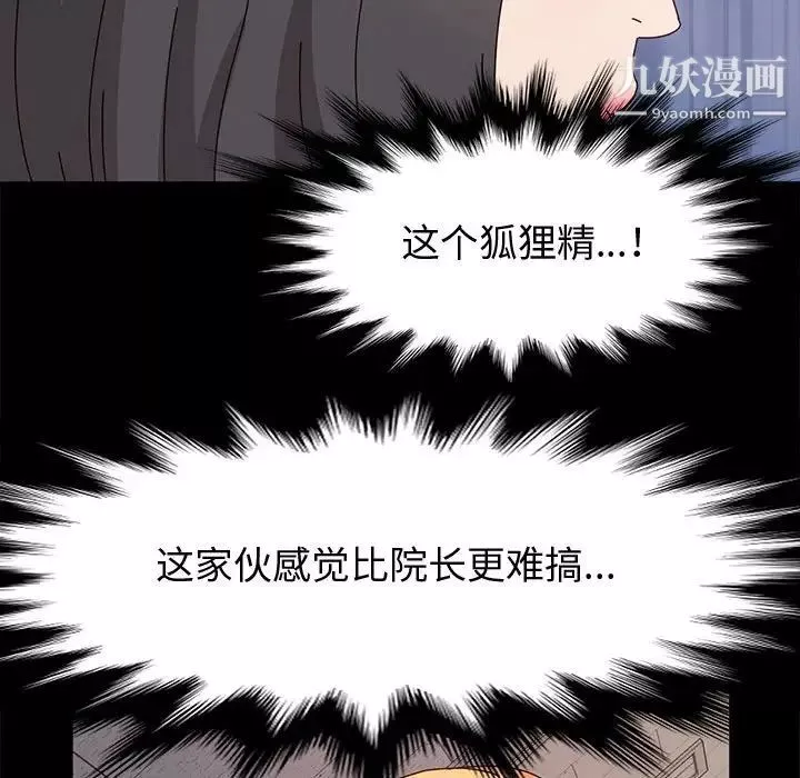 神级模特-第13话 - 图片 104