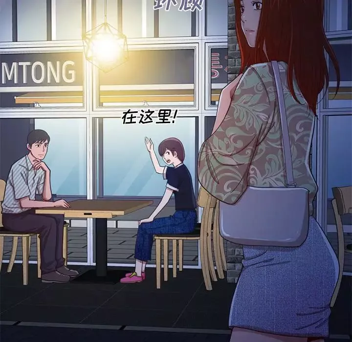 不该有的爱情-第3话 - 图片 144