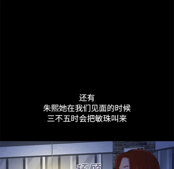 不该有的爱情第3话