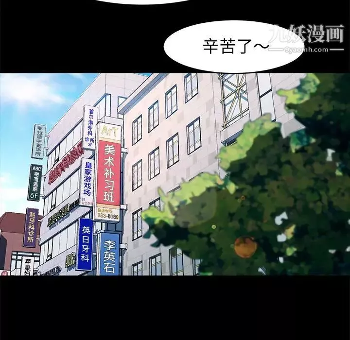 神级模特-第13话 - 图片 107