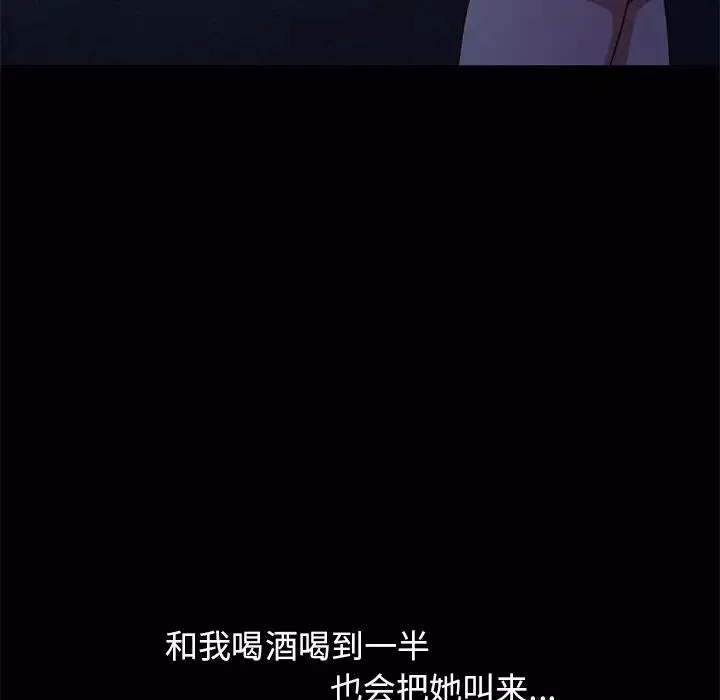 不该有的爱情-第3话 - 图片 145