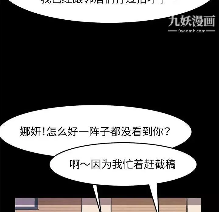神級模特第13話