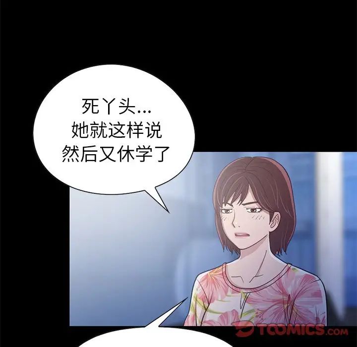 不该有的爱情第3话