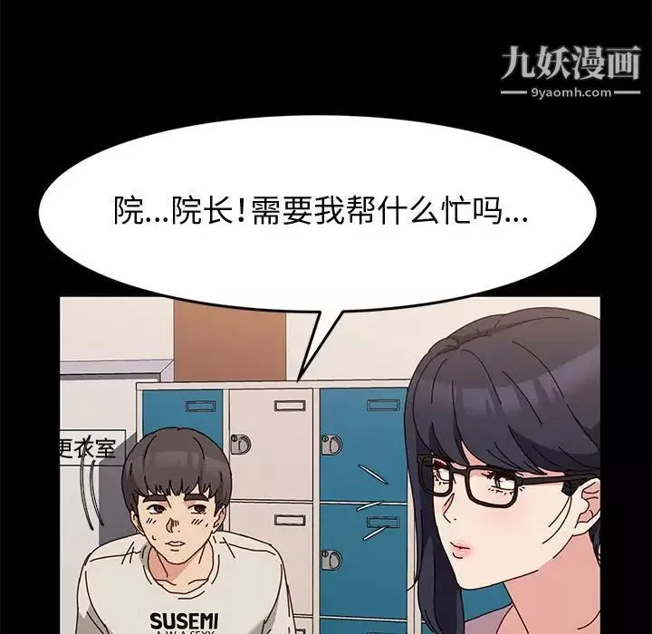 神級模特第13話