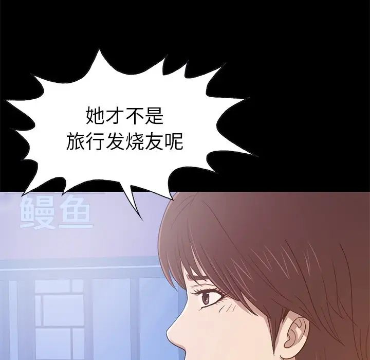 不该有的爱情第3话