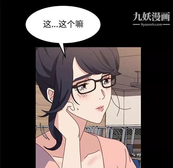 神级模特-第13话 - 图片 120
