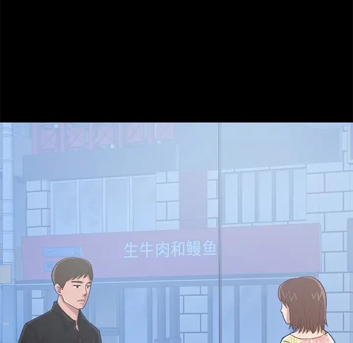 不该有的爱情第3话