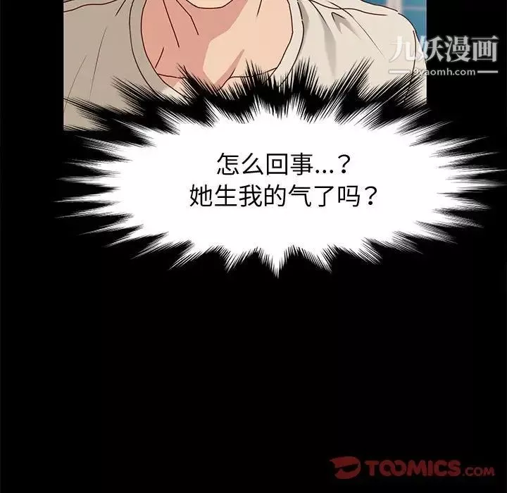 神級模特第13話
