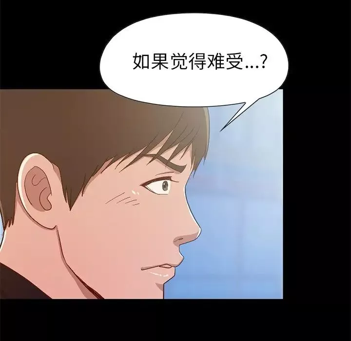 不该有的爱情-第3话 - 图片 166