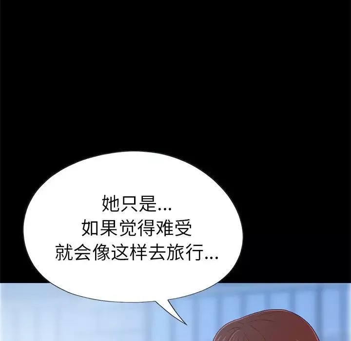 不该有的爱情-第3话 - 图片 164