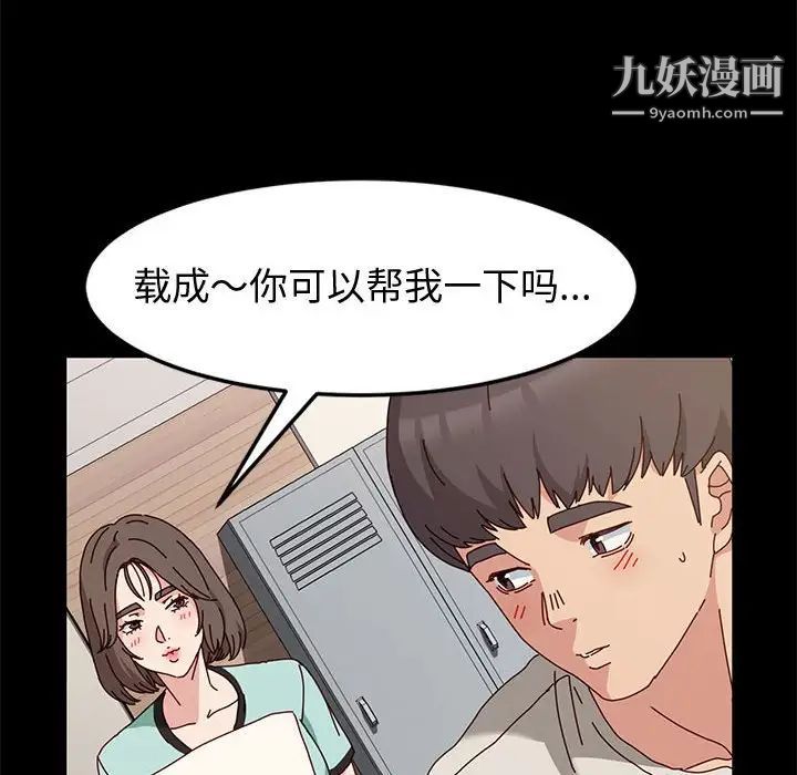神级模特第13话