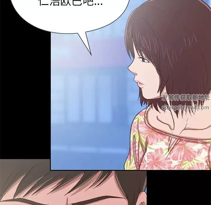 不该有的爱情-第3话 - 图片 168