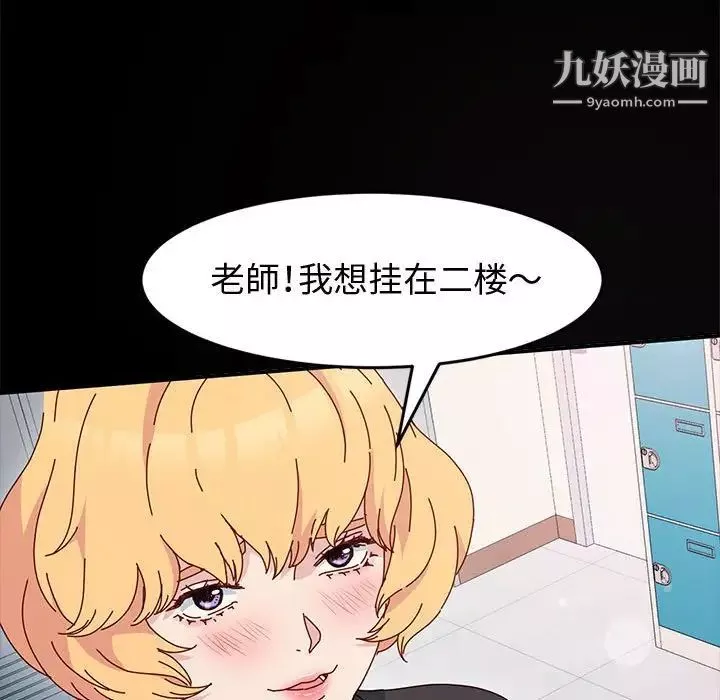神級模特第13話