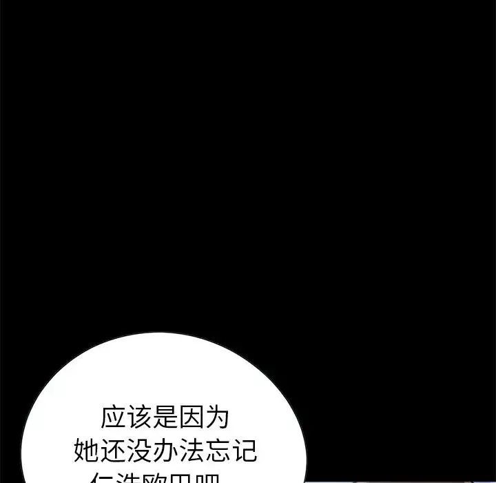 不該有的愛情第3话