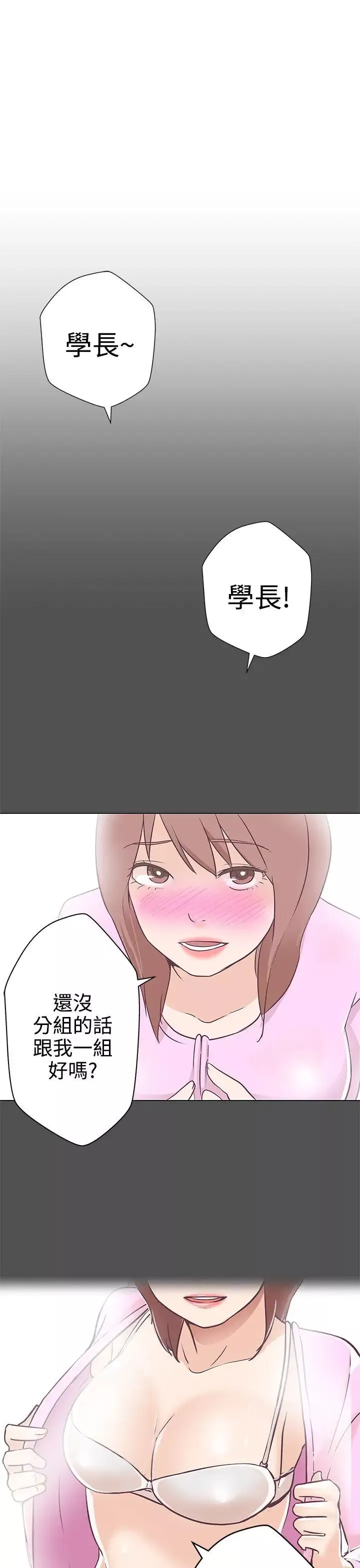 LOVE愛的導航G第9話