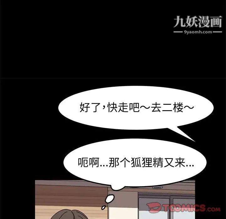 神级模特第13话