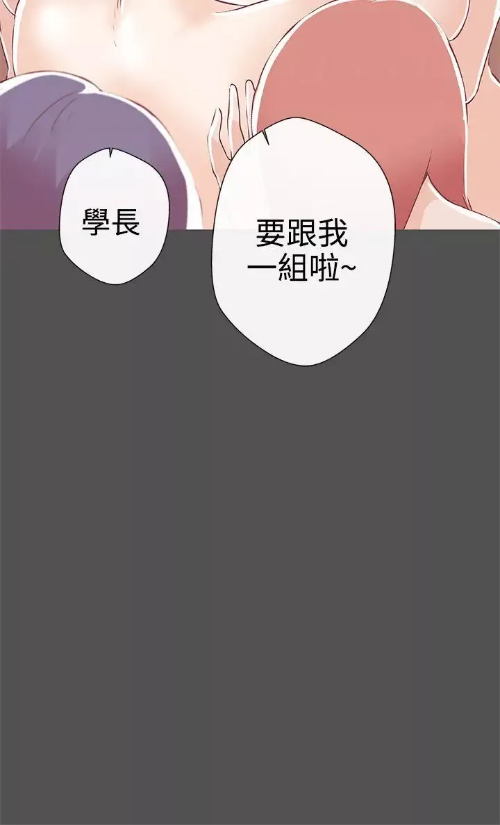LOVE愛的導航G第9話