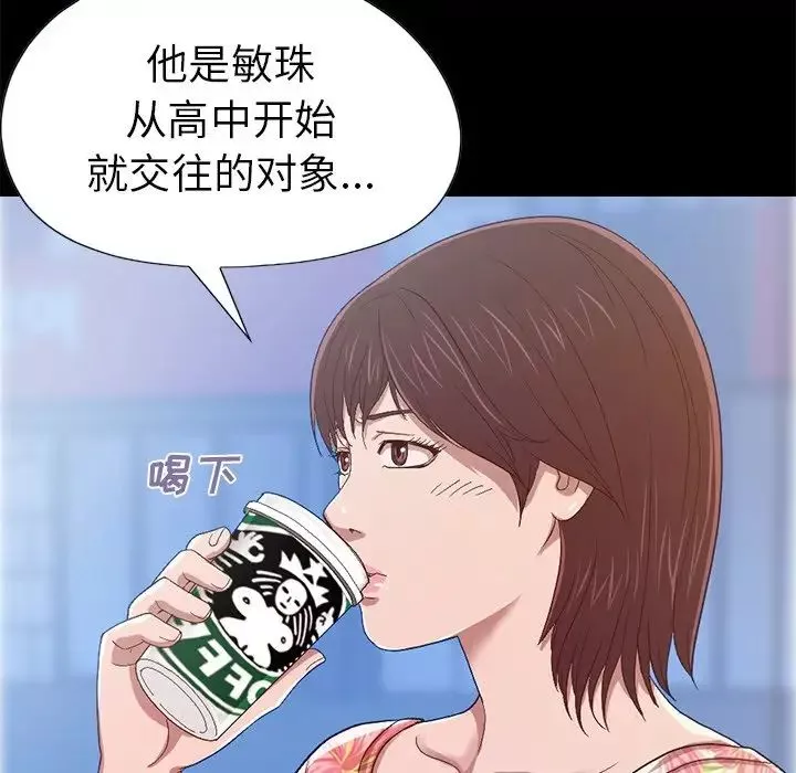 不该有的爱情-第3话 - 图片 170