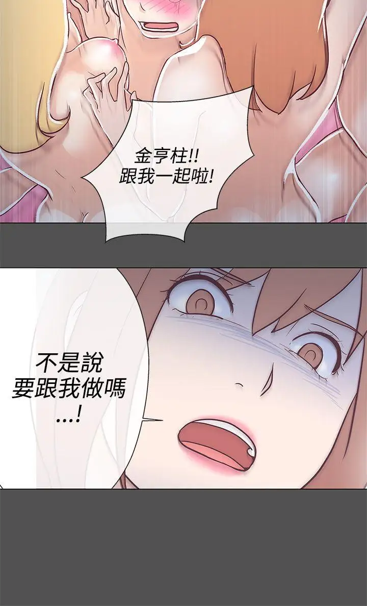 LOVE爱的导航G第9话