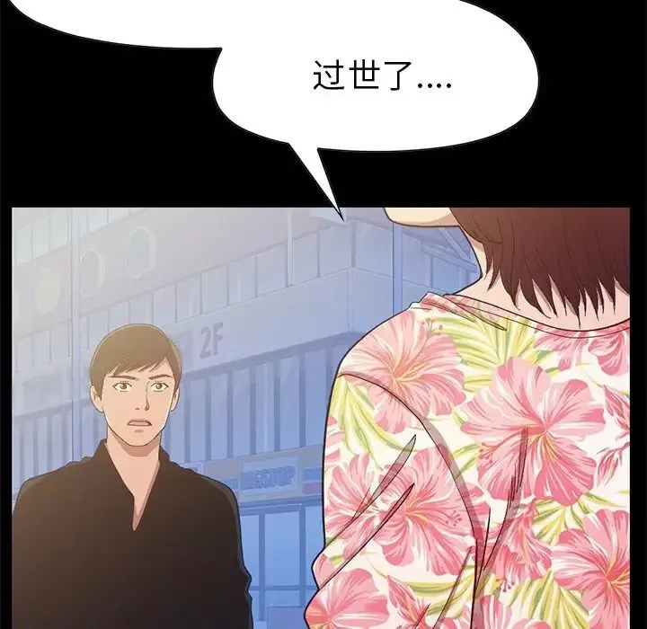 不该有的爱情-第3话 - 图片 175