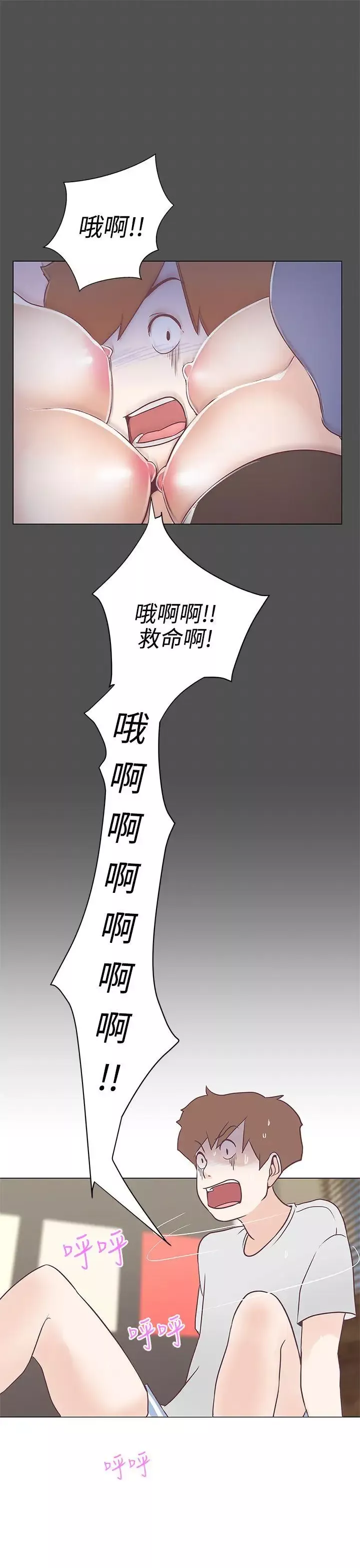 LOVE愛的導航G第9話