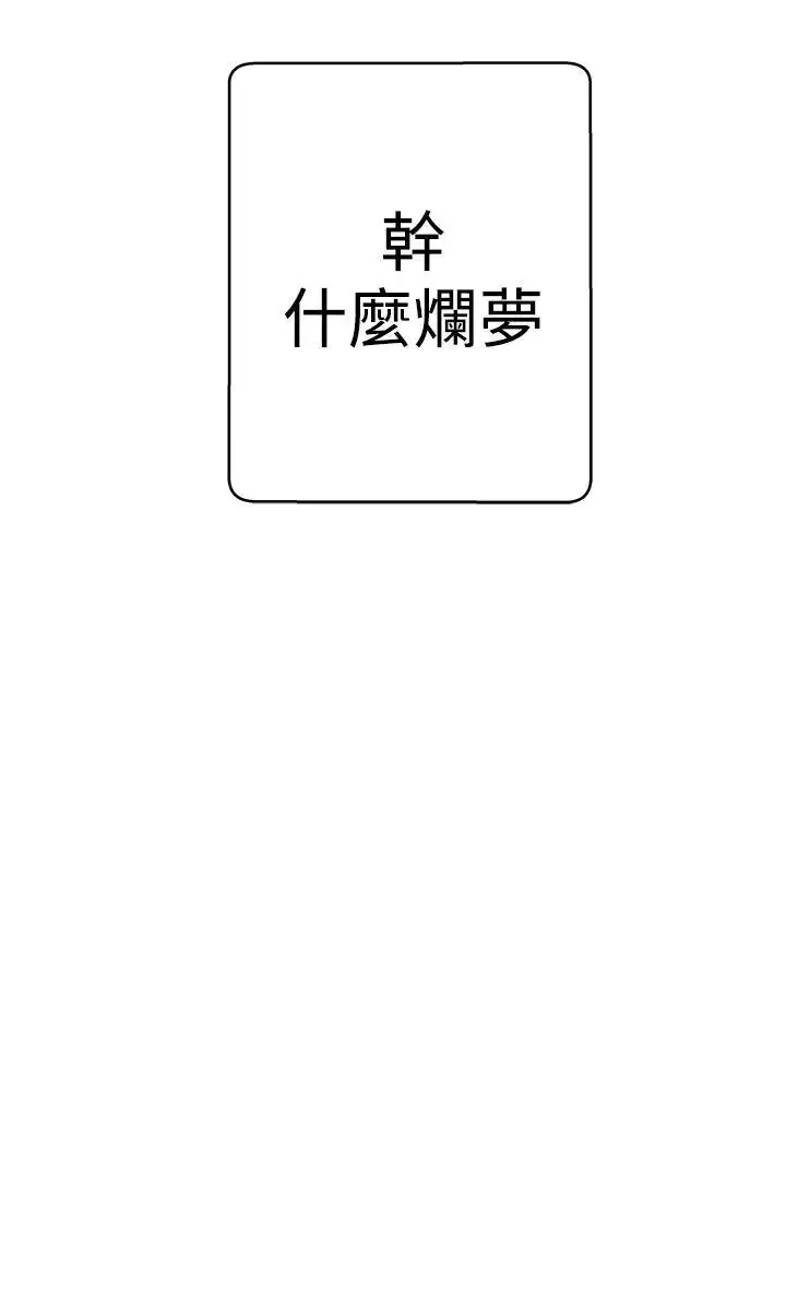 LOVE爱的导航G-第9话 - 图片 34