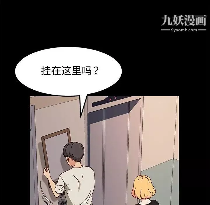 神級模特第13話