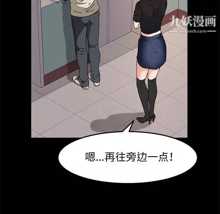 神级模特-第13话 - 图片 140