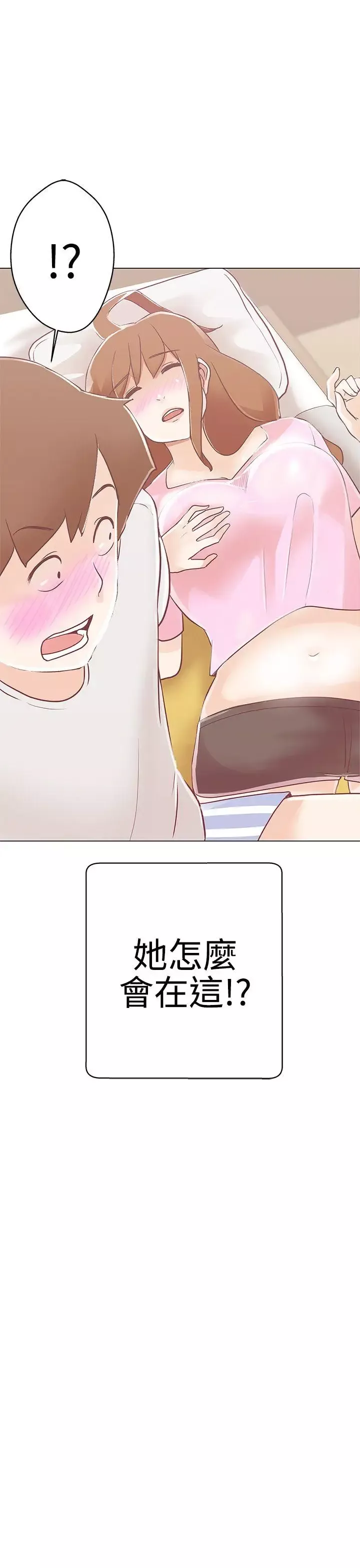 LOVE愛的導航G第9話