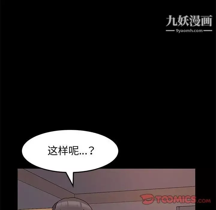 神級模特第13話