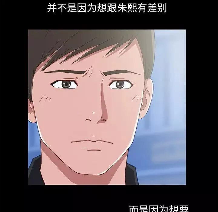 不该有的爱情-第3话 - 图片 177