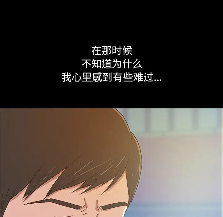 不该有的爱情第3话