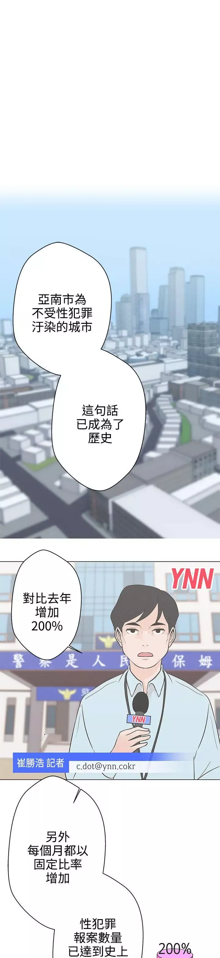 LOVE爱的导航G-第10话 - 图片 1