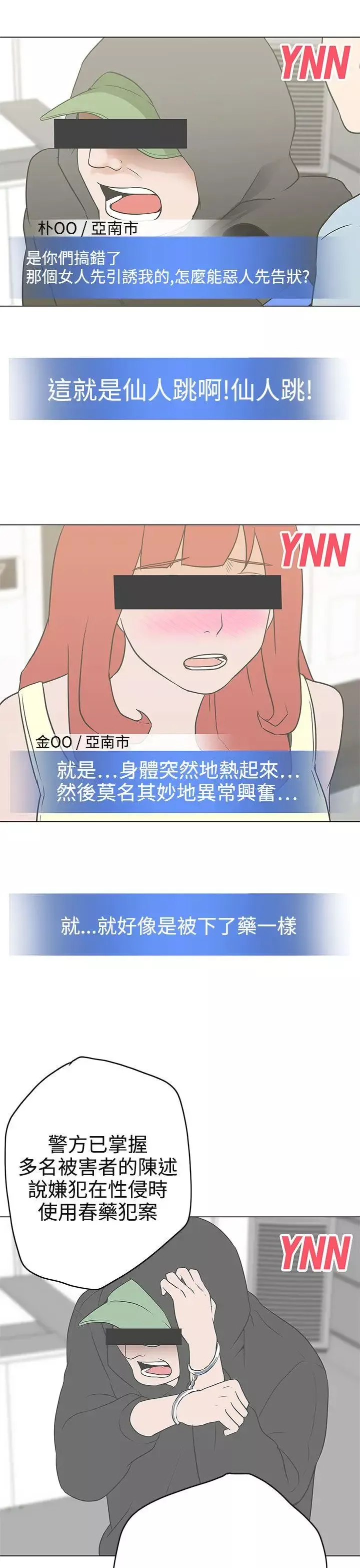 LOVE爱的导航G-第10话 - 图片 3