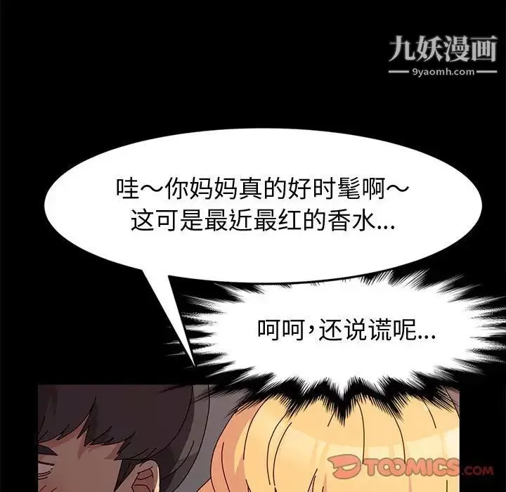 神级模特-第13话 - 图片 147