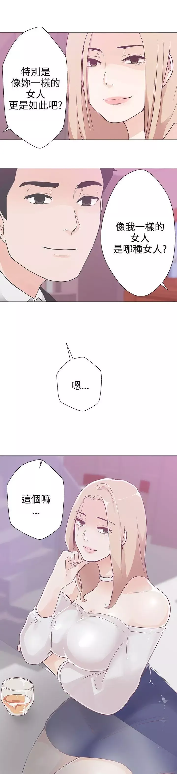 LOVE愛的導航G第10話
