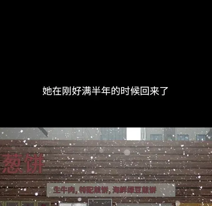 不该有的爱情-第3话 - 图片 186