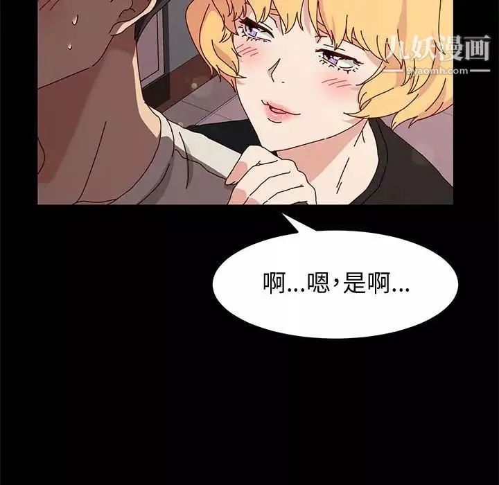 神级模特-第13话 - 图片 148