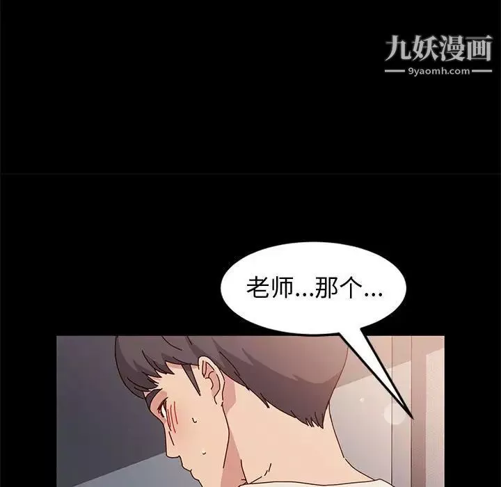 神級模特第13話