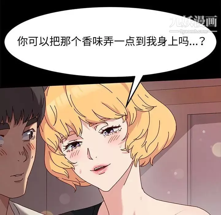 神級模特第13話