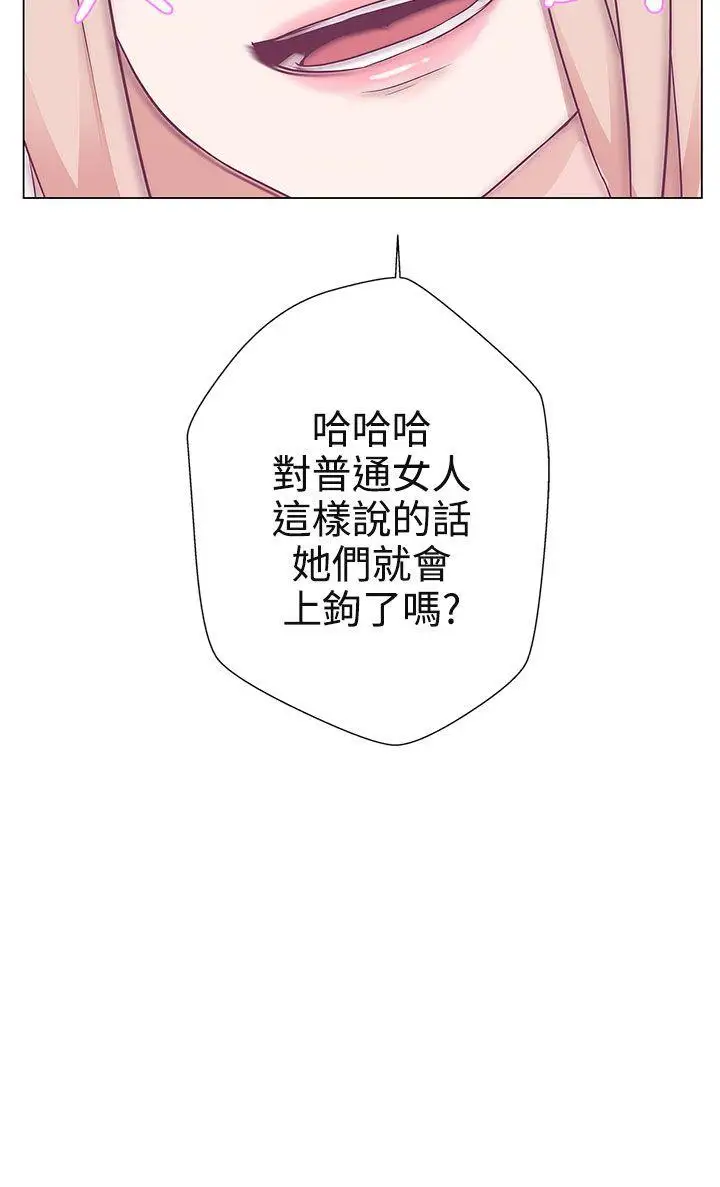 LOVE爱的导航G第10话