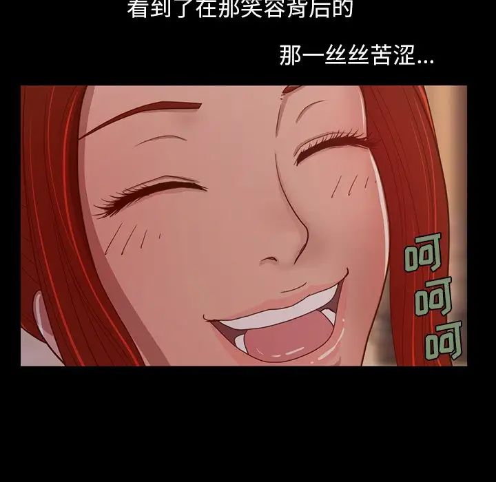 不该有的爱情第3话