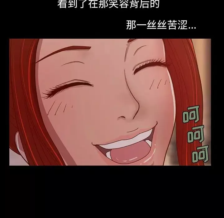不該有的愛情第3话